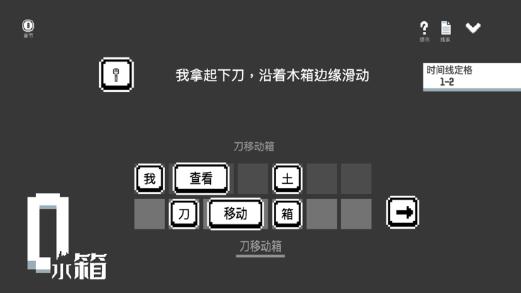 水箱 v1.14 2