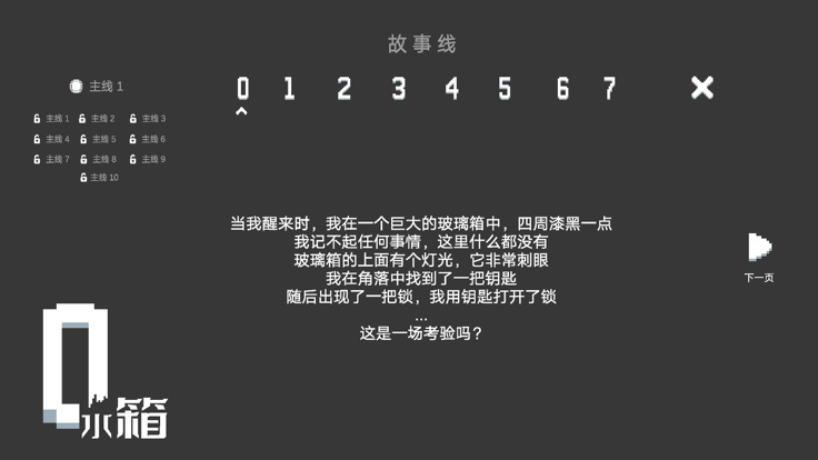 水箱 v1.14 3