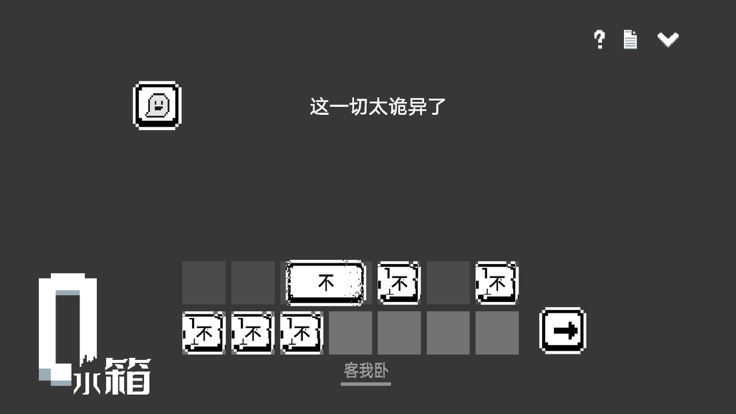 水箱 v1.14 1