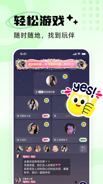 耳旁語音 v5.9.8 安卓版 2