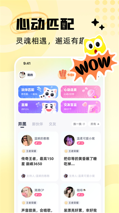 耳旁語音 v5.9.8 安卓版 3