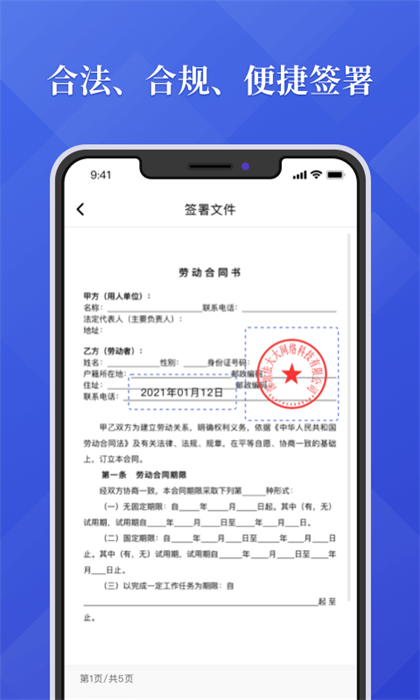 法大大 v7.1.30 安卓最新版 1