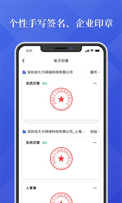 法大大 v7.1.30 安卓最新版 3