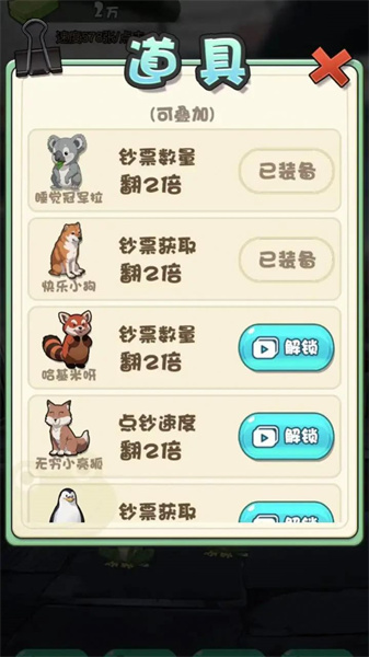 蛙兒子逆襲記 v1.0 安卓版 0