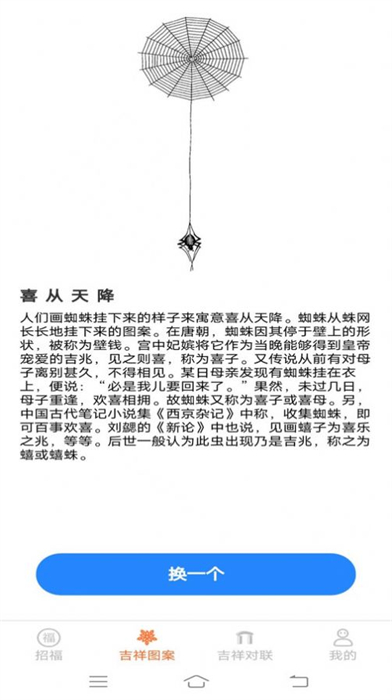 多多招福 v1.0 安卓版 0