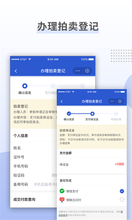 上海國(guó)拍網(wǎng) v3.6.0 安卓版 0