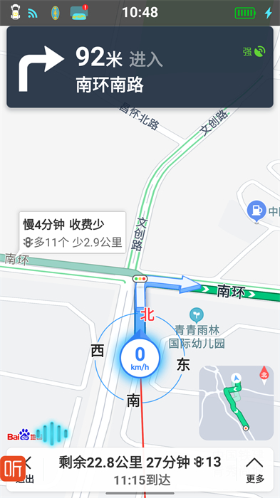 悠游云駕手機版 v9.4.2_1383 安卓版 3