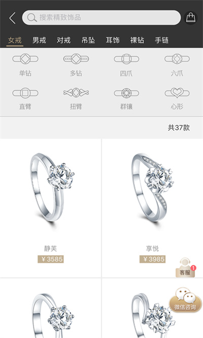 唯鉆會 v1.5.1.9 安卓版 0