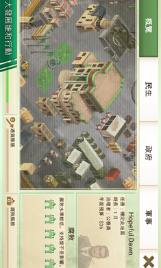 叛亂公司繁體中文版(Rebel Inc) v1.15.2 安卓版 3