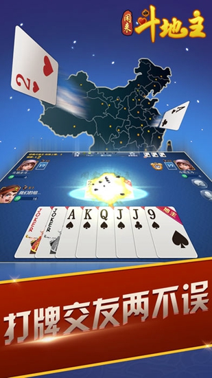 閑來斗地主微信一元一提 v6.6.9 2