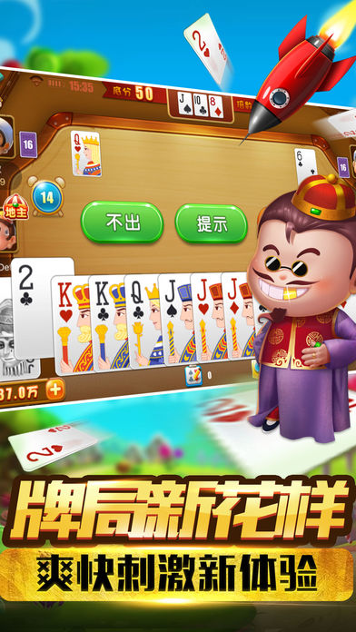 閑來斗地主賺錢版可提到微信 v6.6.8 2