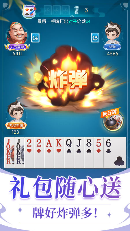閑來斗地主賺金版 v6.6.7 1