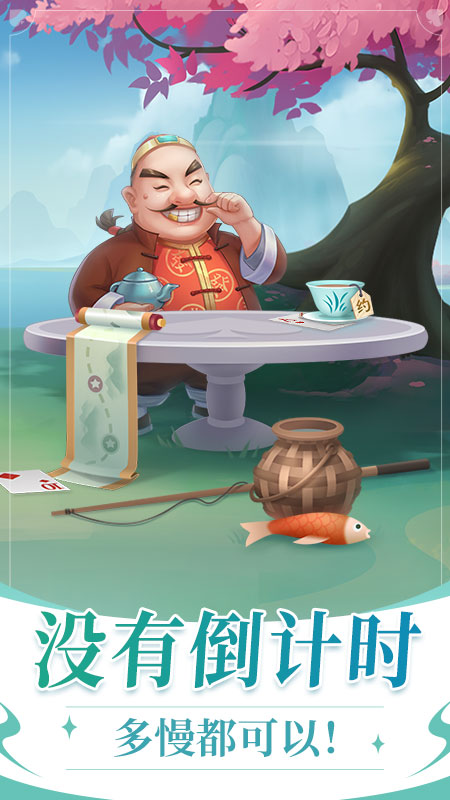 閑來斗地主賺金版 v6.6.7 2