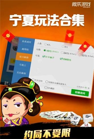 閑來(lái)斗地主手機(jī)版 v6.5.9 1