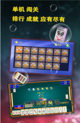 武漢麻將卡五星 v6.7.5 2