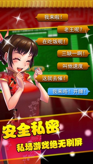 武漢麻將紅中發(fā)財(cái)賴子杠app v6.3.2 3