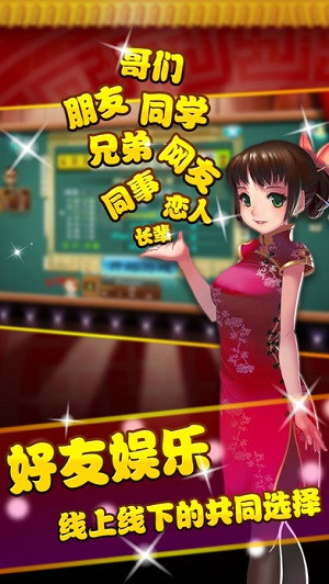 武漢麻將紅中發(fā)財(cái)賴子杠app v6.3.2 2