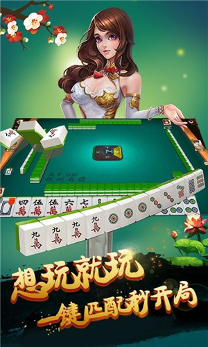 武漢麻將軟件 v5.5.2 3