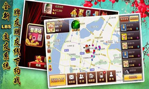 武漢麻將 v6.2.3 0