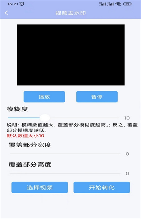 精靈去水印 v1.5.1 最新版 3