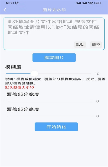 精靈去水印 v1.5.1 最新版 1