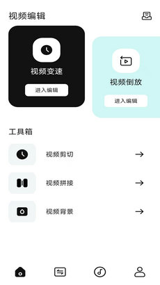 愛尤視頻大師 v1.1 手機版 1