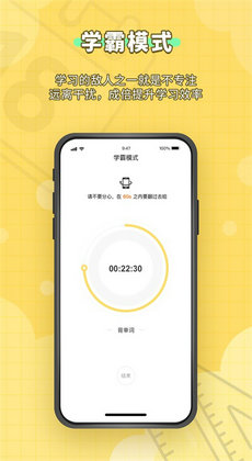 自主學(xué)習(xí) v1.1.5 安卓版 2