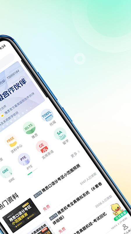 趴趴英語(yǔ) v2.12.3 安卓版 1