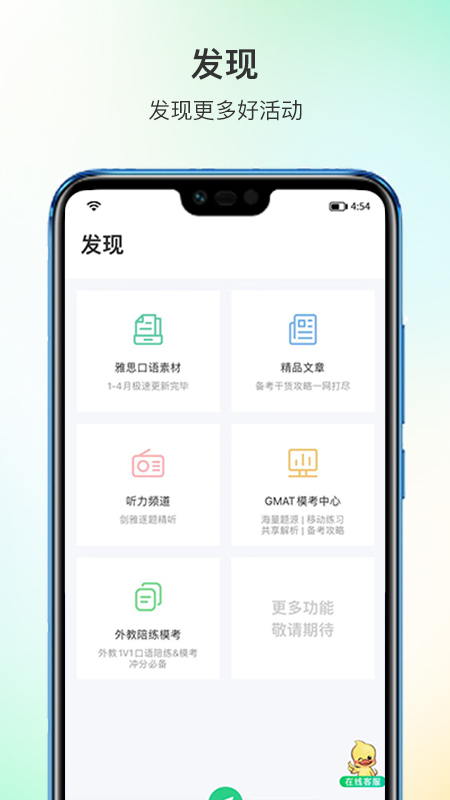 趴趴英語(yǔ) v2.12.3 安卓版 0