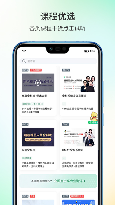趴趴英語(yǔ) v2.12.3 安卓版 2