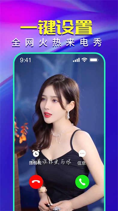 順意來電秀(視頻鈴聲來電秀) v2.9.18 安卓版 0