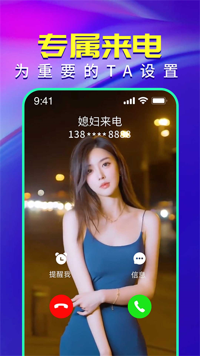 順意來電秀(視頻鈴聲來電秀) v2.9.18 安卓版 1