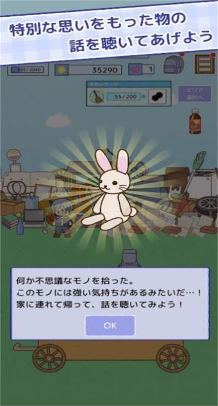 垃圾跳蚤市場 v1.0.5 安卓版 0
