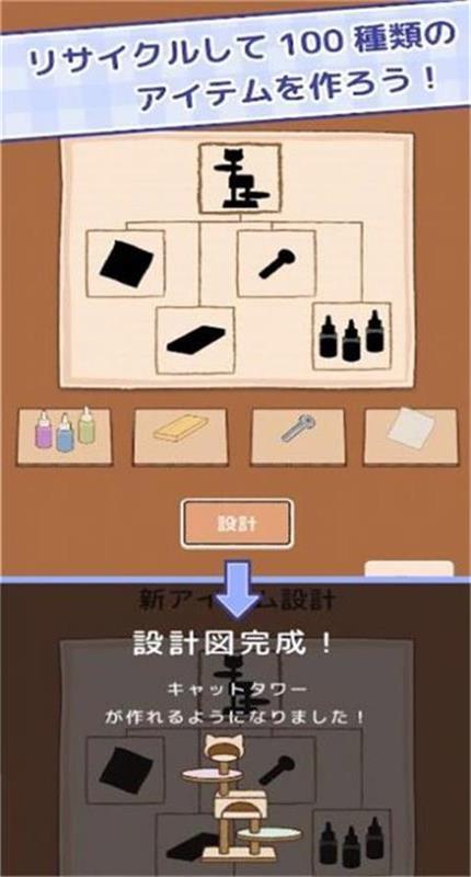垃圾跳蚤市場 v1.0.5 安卓版 1