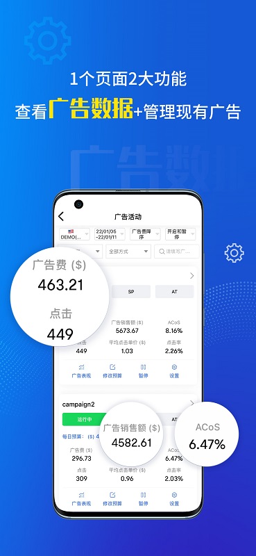 tool4seller點金數(shù)據(jù)通 v2.9.13 官方安卓版 1