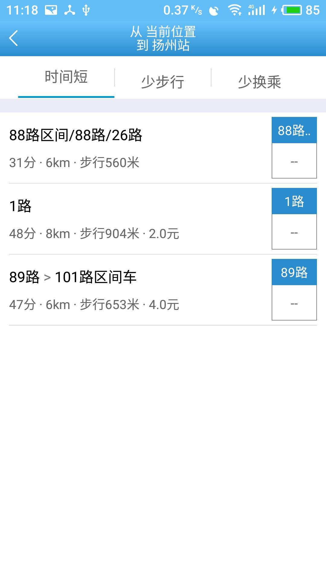 揚(yáng)州掌上公交官方 v3.3.5 安卓最新版 2