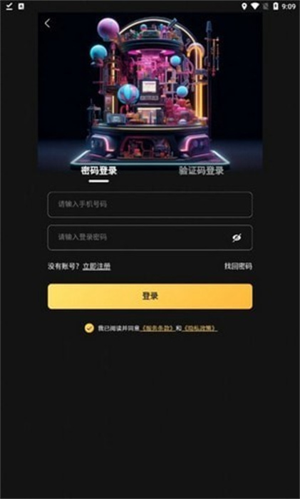 賦康時代 v1.0.0 手機版 1