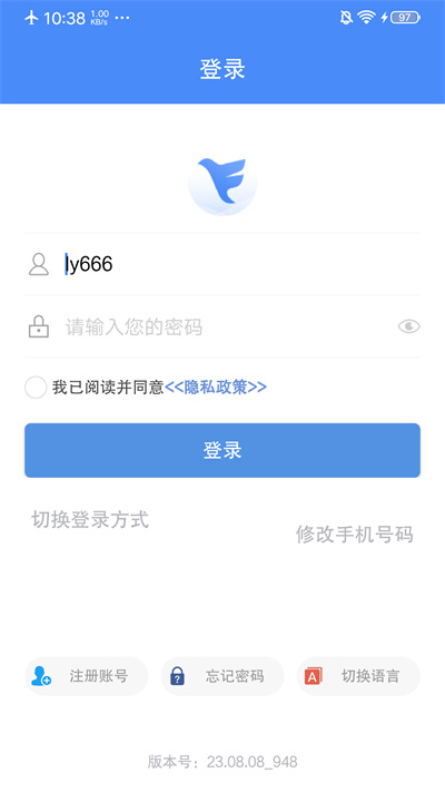 飛鴿互聯(lián)查工資條app v24.10.19.01 官方安卓版 2