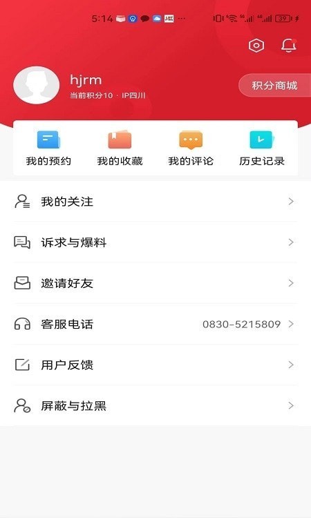 合江力枝紅 v1.0.3 手機版 2