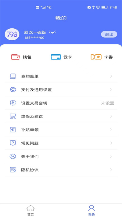 慧生活798 v1.0.147 安卓版 2