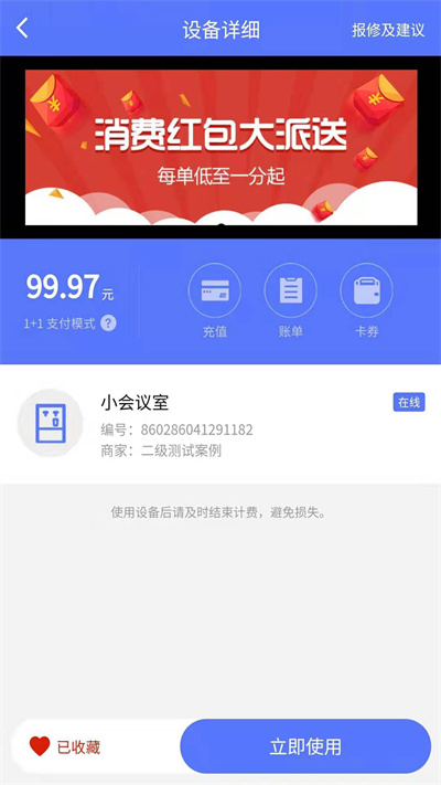 慧生活798 v1.0.147 安卓版 0
