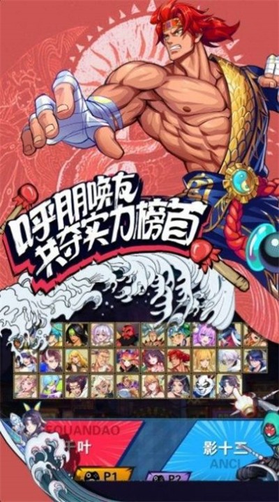我的拳頭很硬 v1.0.0 安卓版 2