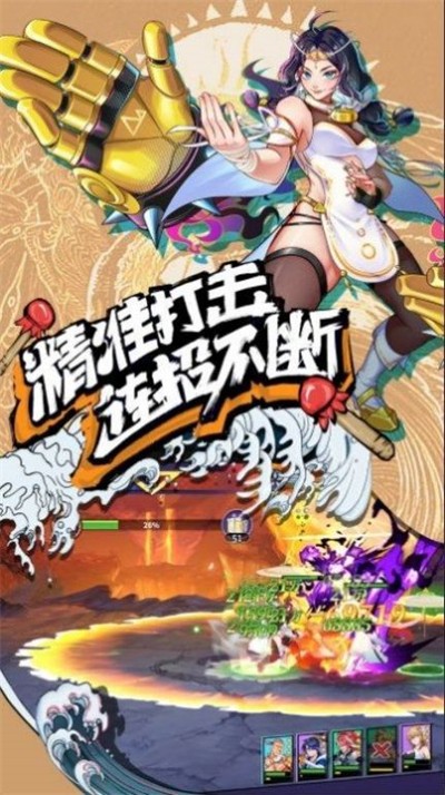 我的拳頭很硬 v1.0.0 安卓版 1