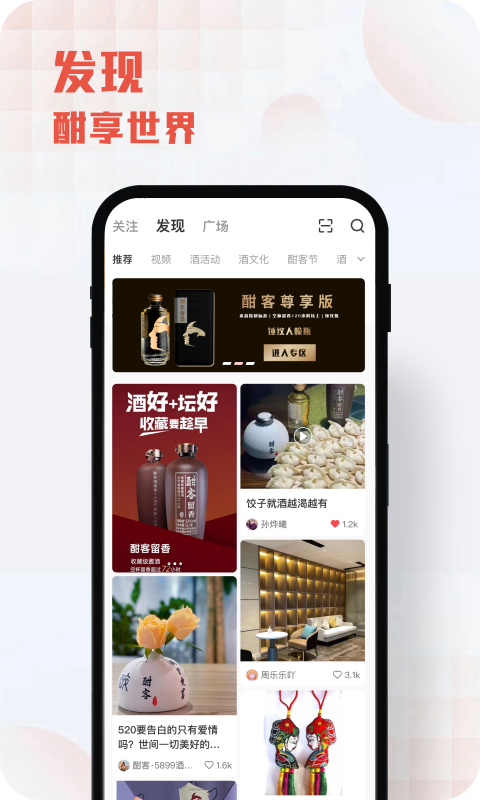 酣享官方版 v2.3.5 安卓版 3