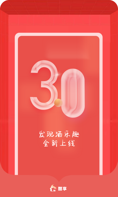 酣享官方版 v2.3.5 安卓版 2