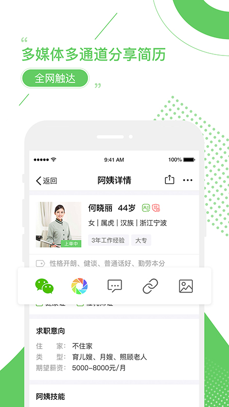 家盟系統(tǒng) v7.0.23 最新版 3