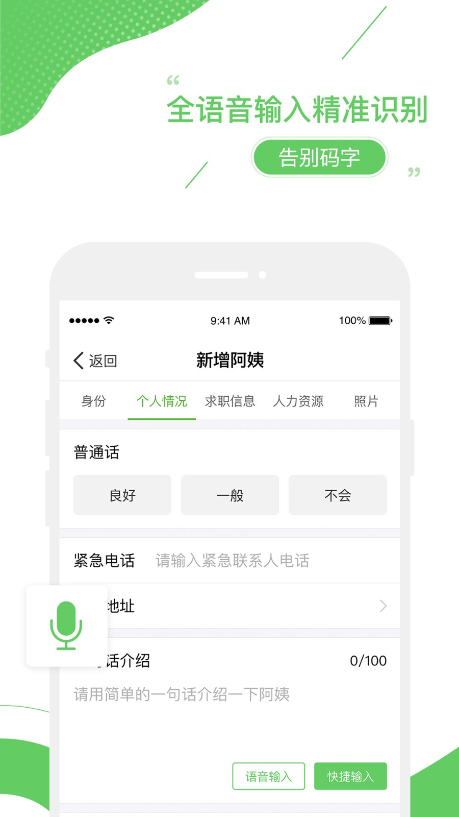 家盟系統(tǒng) v7.0.23 最新版 1