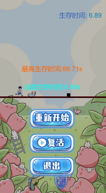 跑酷牛人 v1.0 安卓版 2