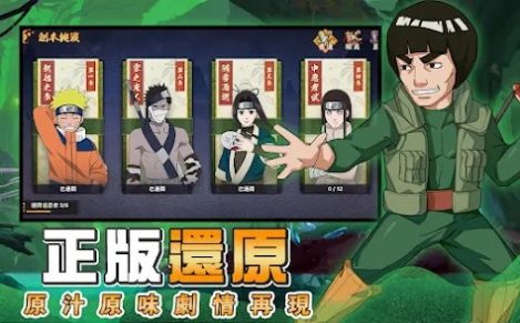 火影守護(hù)木葉村 v1.0.1 安卓版 0