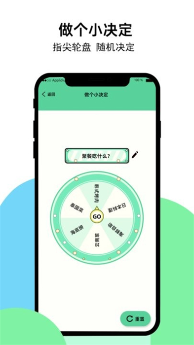 99工具箱 v1.0.0 安卓版 3